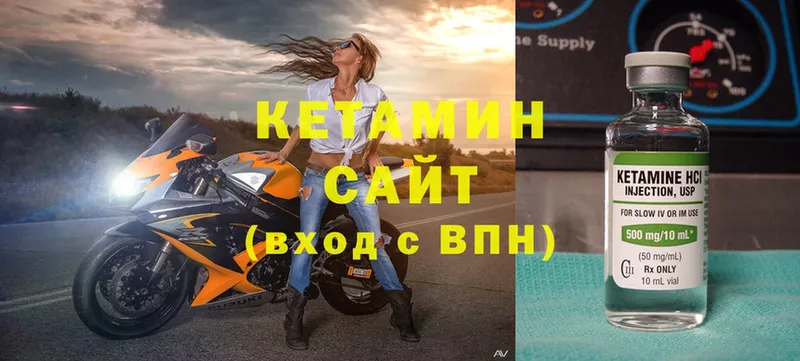 Кетамин VHQ  hydra ТОР  нарко площадка Telegram  Балей 